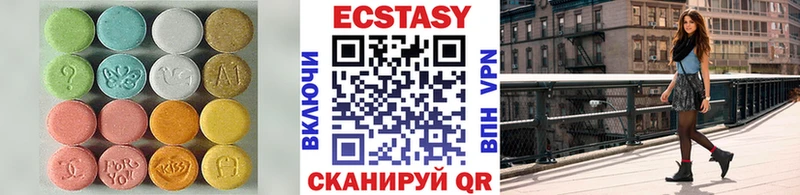 Экстази Cube  Купить закладки  Новомичуринск 