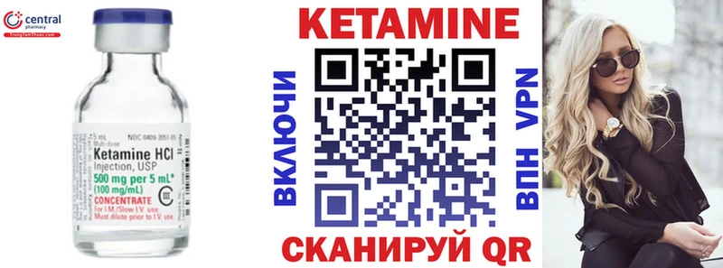 Купить закладки  Новомичуринск  КЕТАМИН VHQ 