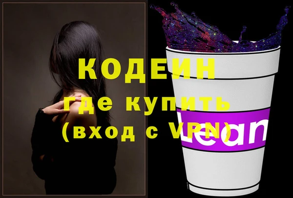 мескалин Новозыбков