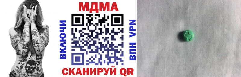 MDMA молли  Купить где  Новомичуринск 