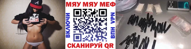 Мефедрон мука Новомичуринск