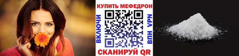 МЕФ VHQ  Новомичуринск 