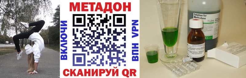 Метадон methadone  Купить где  Новомичуринск 