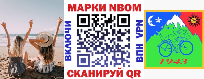 Купить закладки  Новомичуринск  Марки 25I-NBOMe 1,5мг 